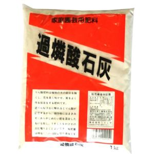 SUNBELLEX 過燐酸石灰 1kg 【7セット】