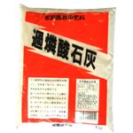 SUNBELLEX 過燐酸石灰 1kg 【7セット】