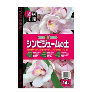 SUNBELLEX S シンビジュームの土 14L 【4セット】
