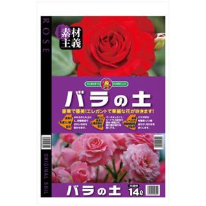 SUNBELLEX S 薔薇の土 14L 【4セット】