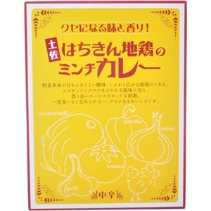 土佐はちきん地鶏のミンチカレー 中辛 200g 【100セット】