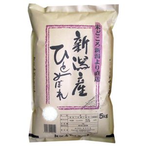 新潟県産ひとめぼれ 5Kg 【2セット】