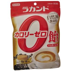 ラカント カロリーゼロ飴 ミルク珈琲味 【8セット】