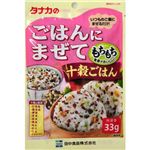 ごはんにまぜて十穀ごはん 33g 【27セット】