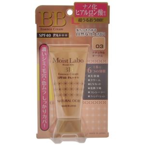モイストラボ BBエッセンスクリーム ナチュラルオークル 33g 【2セット】