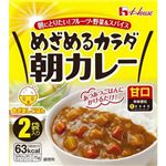 めざめるカラダ朝カレー 甘口 75g*2袋 【28セット】