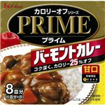 プライム バーモントカレー (カロリー25%オフ) 甘口 134g 【27セット】