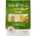 お米のミックス粉 パン用 500g 【15セット】