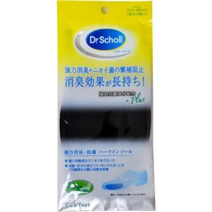 強力消臭・抗菌 ハーフインソール 1足入 【3セット】