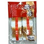 国産 赤米 12g*8袋 【6セット】