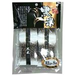 国産 黒米 12g*8袋 【6セット】