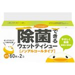 エリエール 除菌できるウェットティシュー ノンアルコールタイプ 詰替用 (60枚*2コ) 【13セット】
