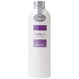 CLEAN air(クリーンエアー) ラベンダー 付け替え用 250ml 【2セット】