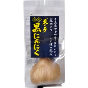 天の子 熟成 黒にんにく 1個 【3セット】