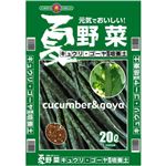 SUNBELLEX 夏野菜 キュウリ・ゴーヤ専用培養土 20L 【4セット】