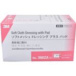 3M バリュープロダクト ソフトメッシュ ドレッシング プラス パッド 6cm*8cm 50枚入 【2セット】