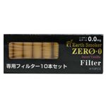 アーススモーカー ZERO・0 スイートバニラ 専用フィルター10本セット 【2セット】