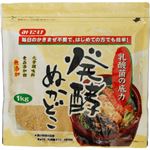 発酵ぬかどこ 1kg 【3セット】