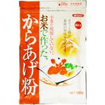 お米で作った、からあげ粉 100g 【20セット】