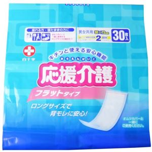 応援介護 フラットタイプ 30枚入 【3セット】