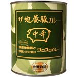 【数量限定】 ザ 地養豚カレー 中辛 840g 【4セット】