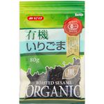 有機いりごま(黒) 100g 【9セット】