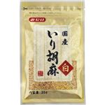 国産 いりごま(白) 50g 【5セット】