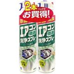 エアコン徹底洗浄スプレーハーブの香り 420ml*2 【6セット】