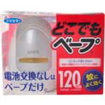 どこでもベープ蚊取り 120日セット シルバー 【2セット】