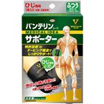 バンテリンコーワサポーター ひじ専用 ふつう 【2セット】