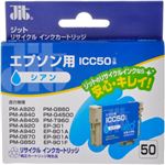 エプソン用 リサイクルインクカートリッジ シアン ICC50互換 JIT-E50C 【6セット】