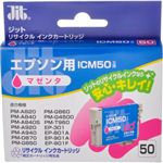 エプソン用 リサイクルインクカートリッジ マゼンタ ICM50互換 JIT-E50M 【6セット】