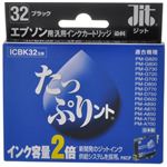 エプソン用 リサイクルインクカートリッジ たっぷりント ブラック ICBK32互換 JIT-TPE32B 【5セット】