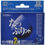 エプソン用 リサイクルインクカートリッジ たっぷりント シアン ICC32互換 JIT-TPE32C 【5セット】