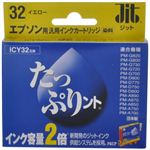 エプソン用 リサイクルインクカートリッジ たっぷりント イエロー ICY32互換 JIT-TPE32Y 【5セット】