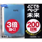 どこでもベープ未来 200日セット (メタリックブルー) 【4セット】