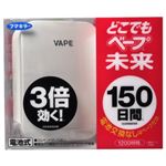 どこでもベープ未来 150日セット (パールホワイト) 【3セット】