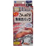 チンしてこんがり魚焼きパック 4パック入 【9セット】