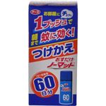 おすだけノーマット 60日用 つけかえ 17ml 【6セット】