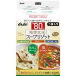 リセットボディ 豆乳きのこチーズ&鶏トマトスープリゾット 5食セット 【3セット】