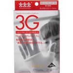 ヘルシーウォーマー3G 親指・手の平用フリー 【2セット】