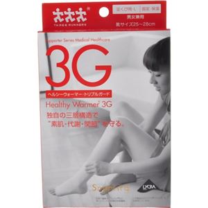 ヘルシーウォーマー3G 足首L 【2セット】画像１
