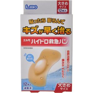 エルモ ハイドロ救急バン 大きめサイズ 12枚入 【3セット】