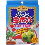 バラの虫ホイホイ 幹に塗るタイプ 【3セット】