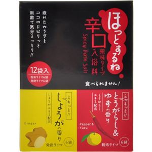 ほっとするね 辛口薬味タイプ入浴料 12袋入 【6セット】