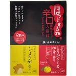 ほっとするね 辛口薬味タイプ入浴料 12袋入 【6セット】