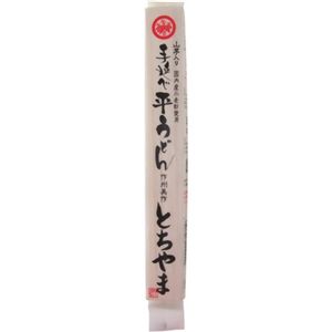 山芋入り 手延べ平うどん 150g 【9セット】