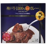 神戸牛角切100%中辛カレー 220g 【7セット】