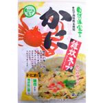 自然派宣言 かに雑炊スープ 300g 【8セット】