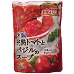 明治製菓 まるごと野菜 冷製完熟トマトとバジルのスープ 160g 【20セット】